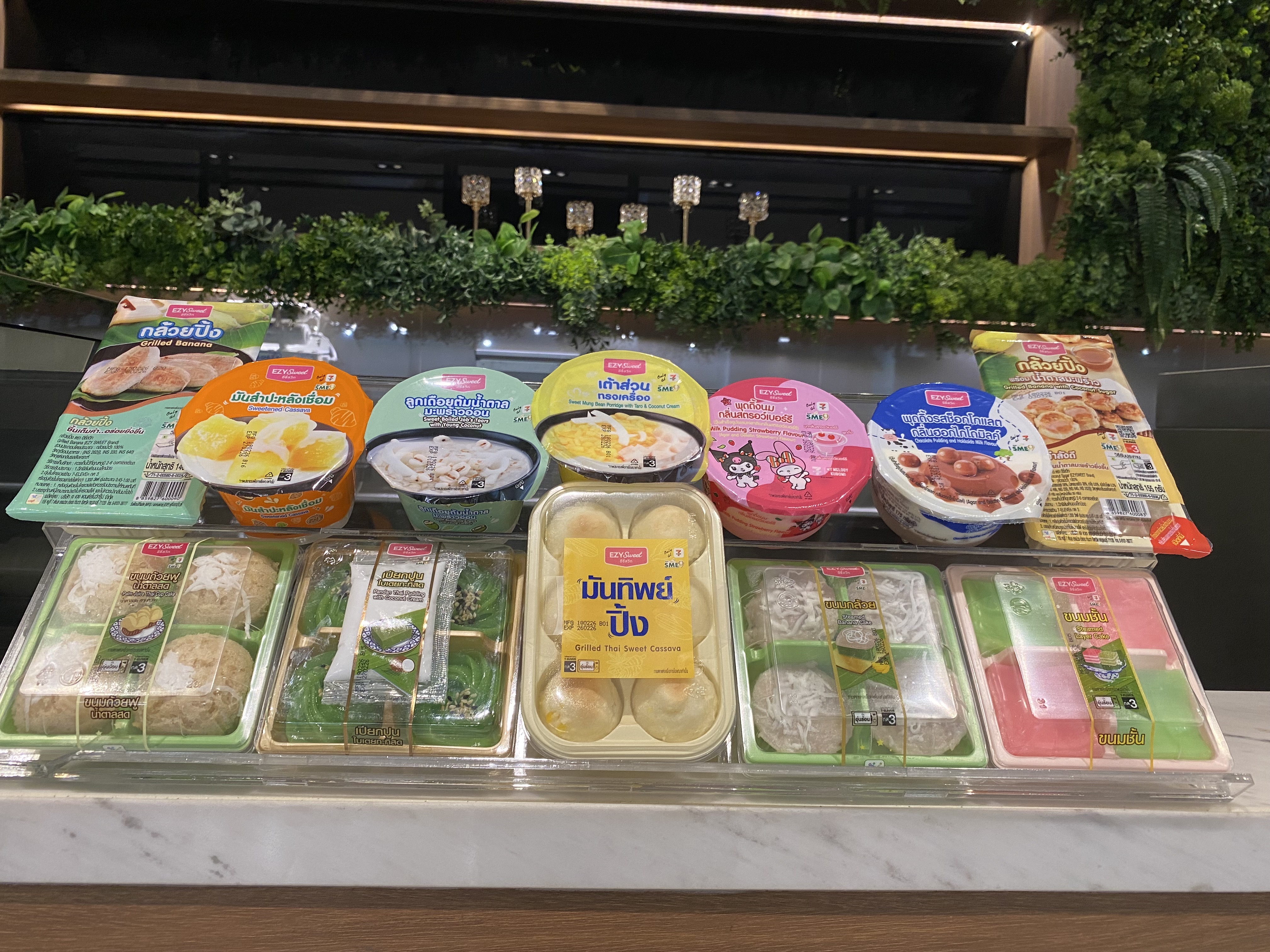 มีให้เลือกหลากหลาย