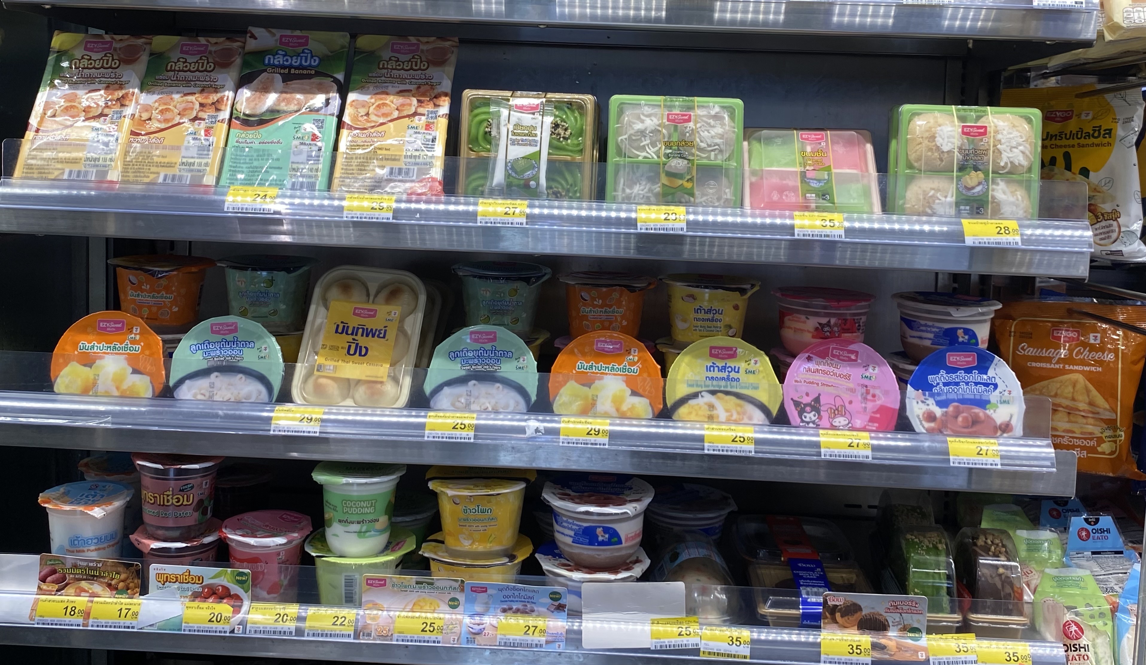 หาทานได้ง่าย ตลอด 24 ชั่วโมง